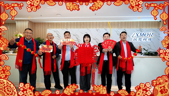 金蛇辞旧启新程 一马当先赴华章 &mdash;&mdash; 讯茂科技给您拜年了！